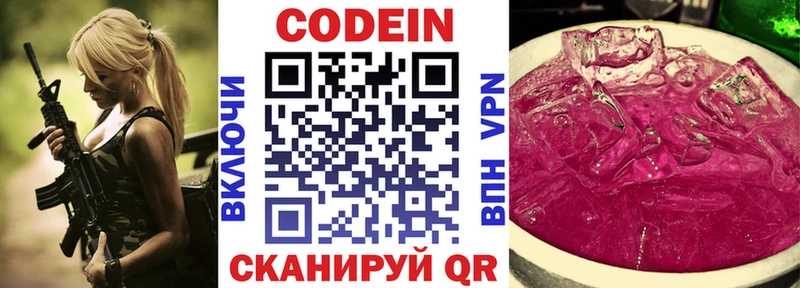 купить наркоту  Ростов  Кодеин напиток Lean (лин) 