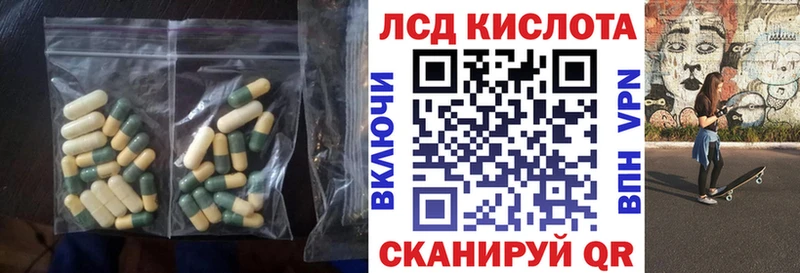 ЛСД экстази кислота  Ростов 
