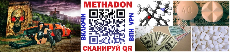 Метадон кристалл Ростов