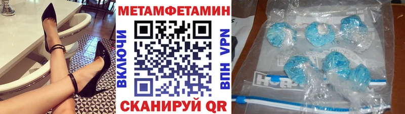 купить закладку  hydra ONION  Первитин Methamphetamine  Ростов 